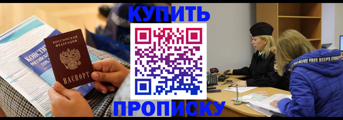 временная регистрация законно в Полевском