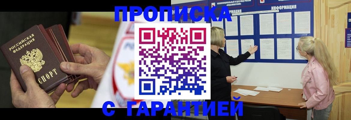 прописка иностранных граждан в Полевском