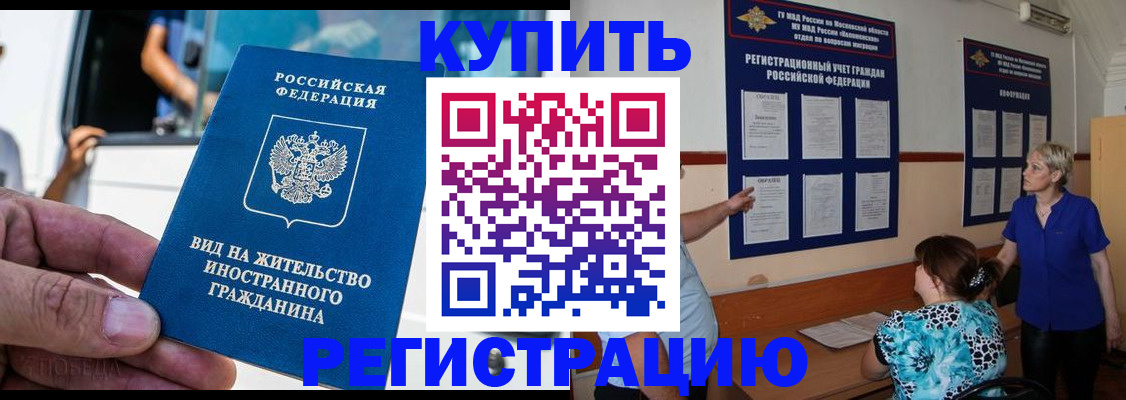 миграционный учет в Полевском